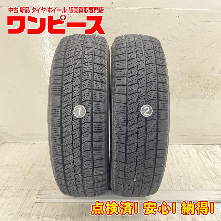 送料無料 BRIDGESTONE ブリヂストン 165/65R14 79Q BLIZZAK VRX2 冬タイヤ スタッドレスタイヤ 2本セット [ W2643 ] 【中古タイヤ】 ブリザック VRX2 中古タイヤ 2本セット 165/65R14 79Q ブリヂストン