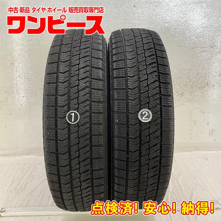 ブリザック VRX2 中古タイヤ 2本セット 155/65R14 75Q ブリヂストン