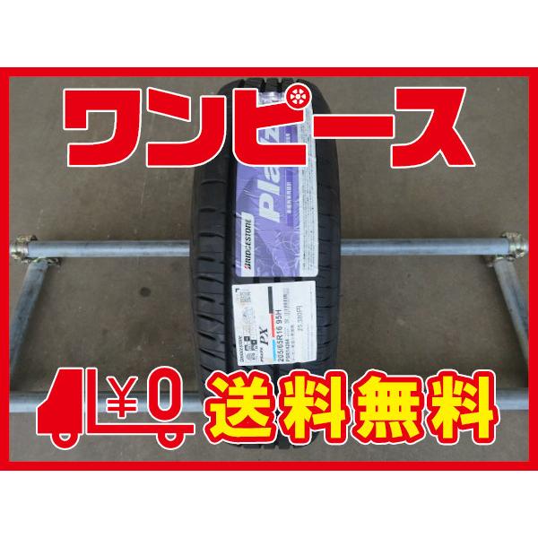 中古タイヤワンピース 95h 16インチ 自動車 ラジアルタイヤ 夏タイヤ Kobsa 1本のみ 5 65r16 ブリヂストン 未使用タイヤ 17年製 サマー 夏 離島除く Kobsa プレイズ Px 送料無料 沖縄 16インチ