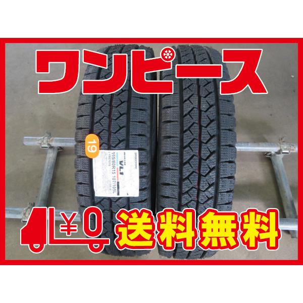 中古タイヤワンピース 107 105l Kobsa012 2本セット 195 80r15 Lt 19年製 新品タイヤ 15インチ スタッドレス 冬タイヤ 車 バイク 自転車 Vl1 冬 離島除く Kobsa012 ブリヂストン ブリザック 送料無料 沖縄 Lt