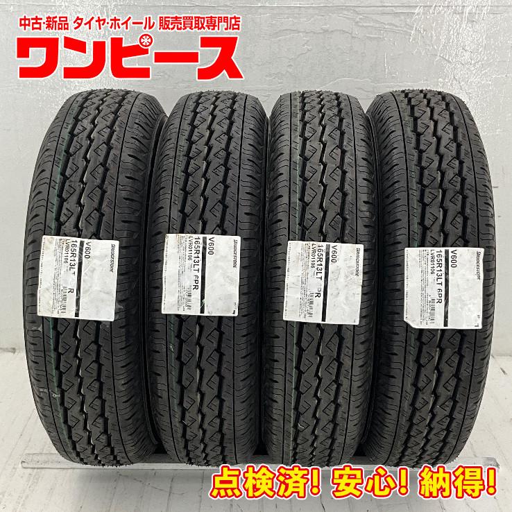 【限定製作】 新品タイヤ BRIDGESTONE 処分特価 6PR 165R13 4本セット タイヤ・ホイール
