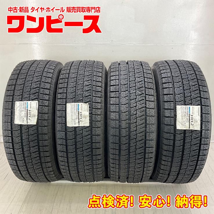 BRIDGESTONE（ブリヂストン） 新品タイヤ 処分特価 4本セット 205