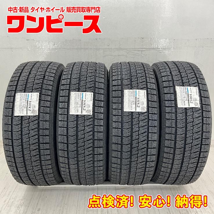 BRIDGESTONE（ブリヂストン） 新品タイヤ 処分特価 4本セット 205