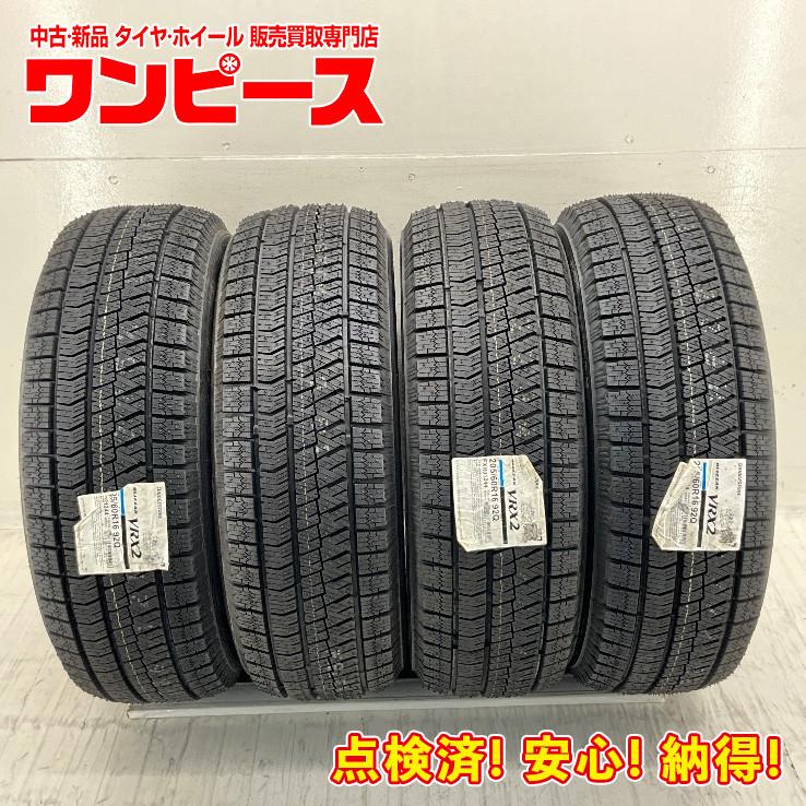 BRIDGESTONE（ブリヂストン） 新品タイヤ 処分特価 4本セット 205 