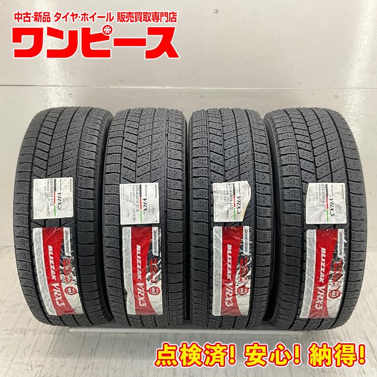新品 未使用 在庫処分 ブリヂストン VRX3 225/45R18 4本 送料込 BRIDGESTONE（ブリヂストン） 新品タイヤ 処分特価 4本セット 225