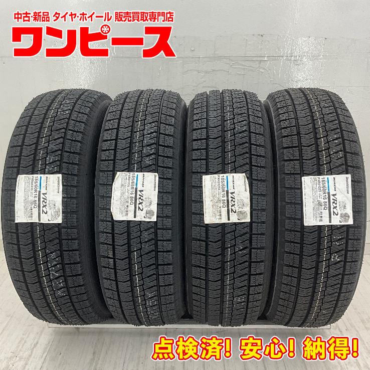 BRIDGESTONE（ブリヂストン） 新品タイヤ 処分特価 4本セット 185