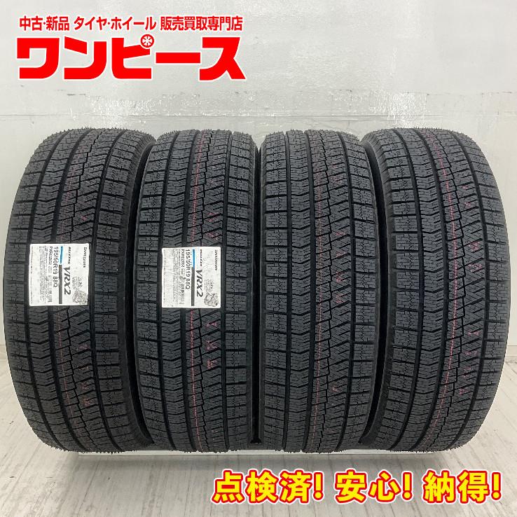 BRIDGESTONE（ブリヂストン） 新品タイヤ 処分特価 4本セット 195