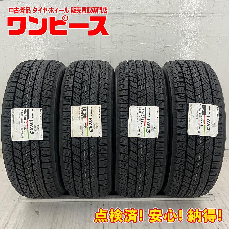 BRIDGESTONE（ブリヂストン） 新品タイヤ 処分特価 4本セット 165 