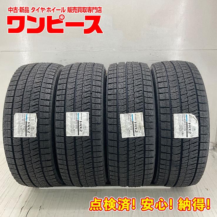 ブリザック VRX2 新品タイヤ 処分特価 4本セット 225/45R18 91Q