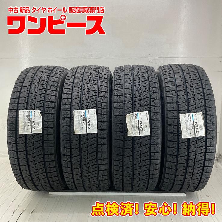 ブリザック VRX2 新品タイヤ 処分特価 4本セット 225/45R18 91Q