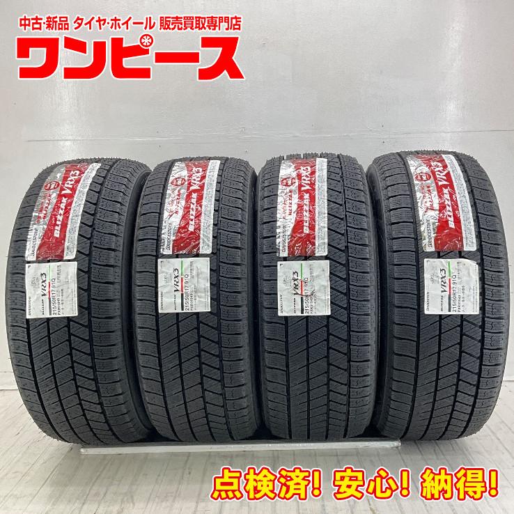 BRIDGESTONE（ブリヂストン） 新品タイヤ 処分特価 4本セット 215 