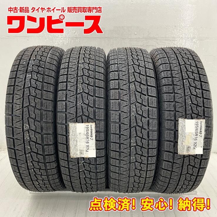 195/65R16 ヨコハマ iG70 セレナ ライズ ノア ヴォクシー 楽天