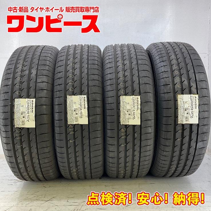 ヨコハマタイヤ 未使用 4本セット 235/60R18 107W ヨコハマ ADVAN 