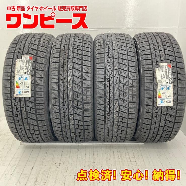 ヨコハマタイヤ 未使用 4本セット 225/55R17 97Q ヨコハマ ICE GUARD 