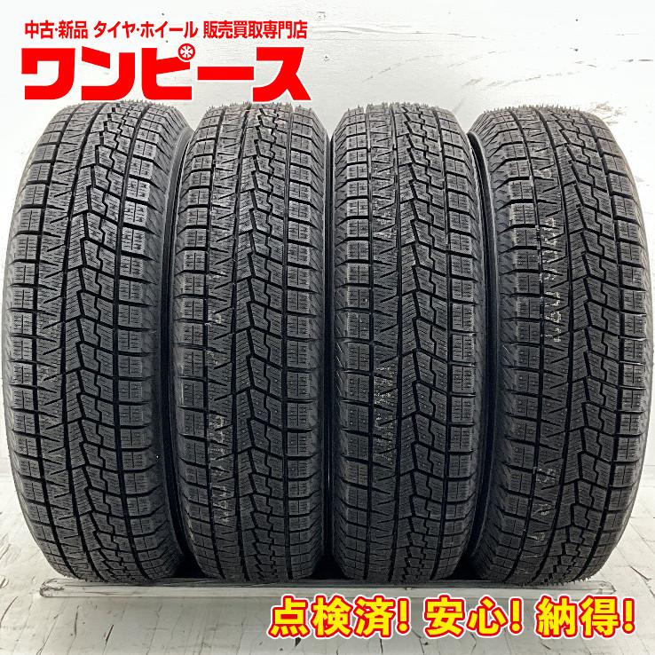 中古 未使用タイヤ 4本セット 165/65R15 81Q ヨコハマ ICEGUARD IG70 