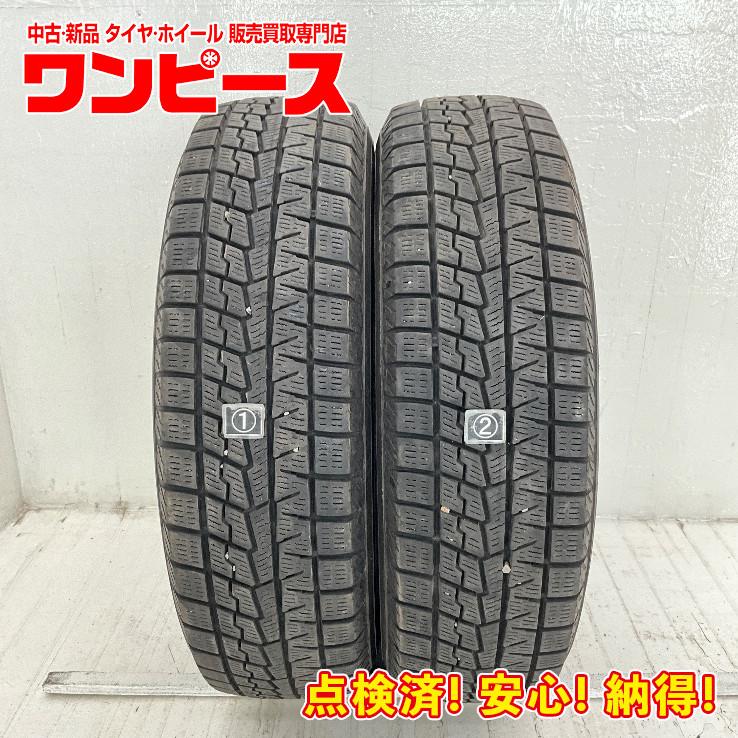 ヨコハマタイヤ（YOKOHAMA TIRE） 中古タイヤ 2本セット 165/70R14 81Q