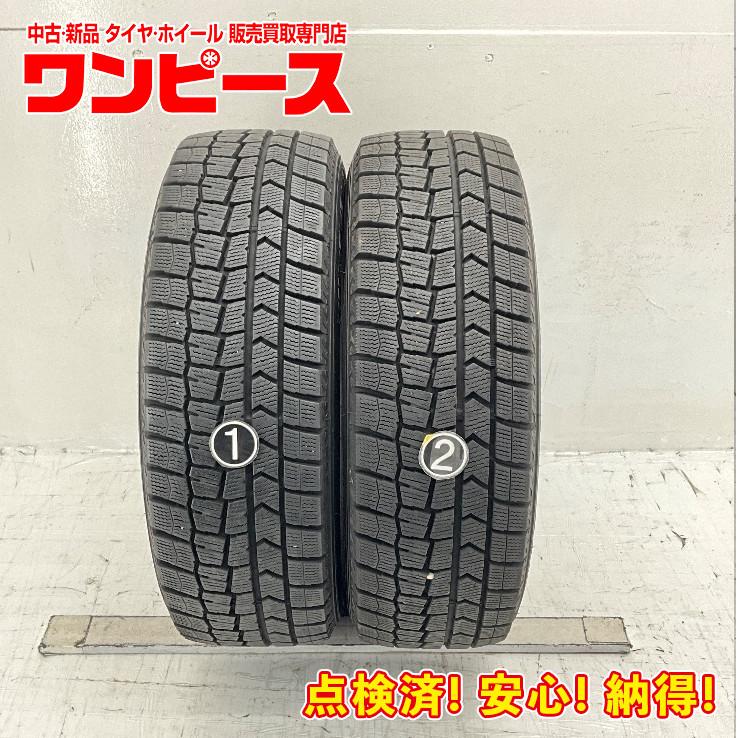 DUNLOP（ダンロップ） 中古タイヤ 2本セット 185/60R15 84Q WINTERMAXX 