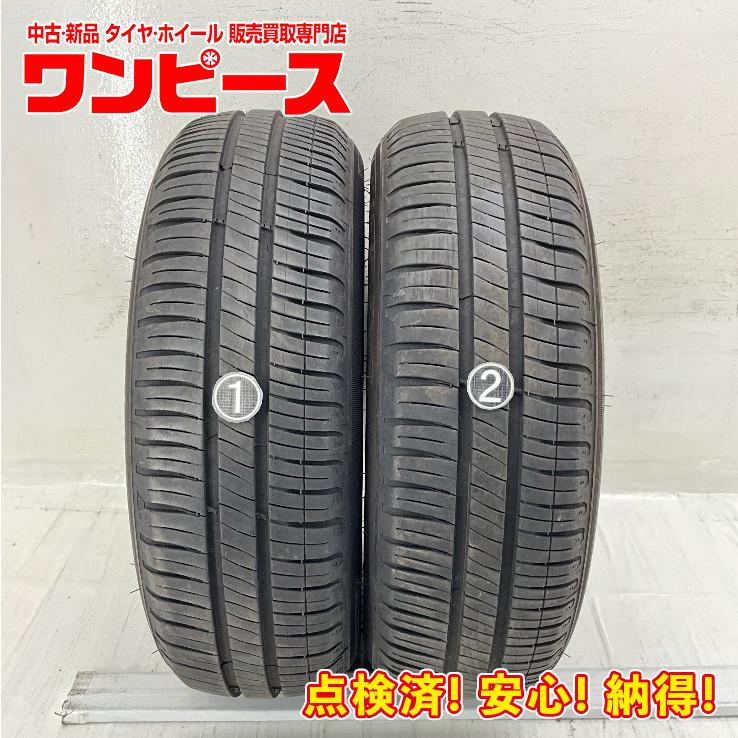 ミシュラン（MICHELIN） 中古タイヤ 2本セット 155/65R13 73S ENERGY 