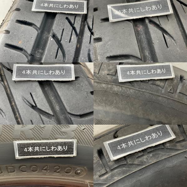 NEXTRY 中古タイヤ 4本セット 145/80R13 75S ブリヂストン 夏 サマー