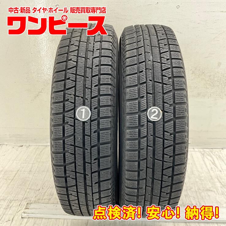 iceGUARD 中古タイヤ 2本セット 165/70R14 81Q ヨコハマ ICE GUARD 