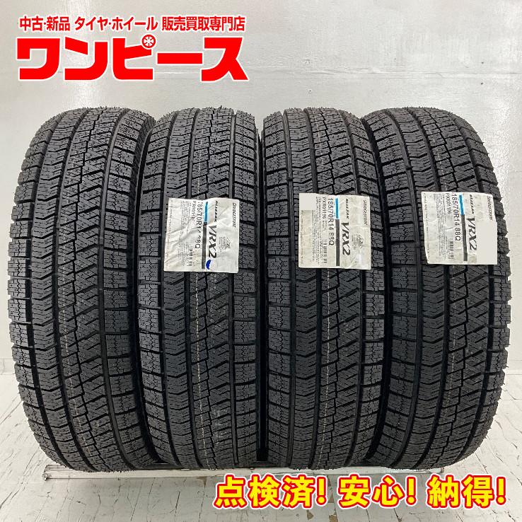 BRIDGESTONE（ブリヂストン） 未使用 4本セット 185/70R14 88Q BLIZZAK 