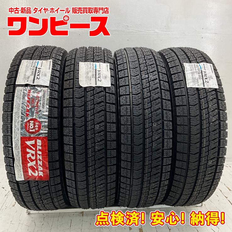 BRIDGESTONE（ブリヂストン） 未使用 4本セット 185/70R14 88Q BLIZZAK 