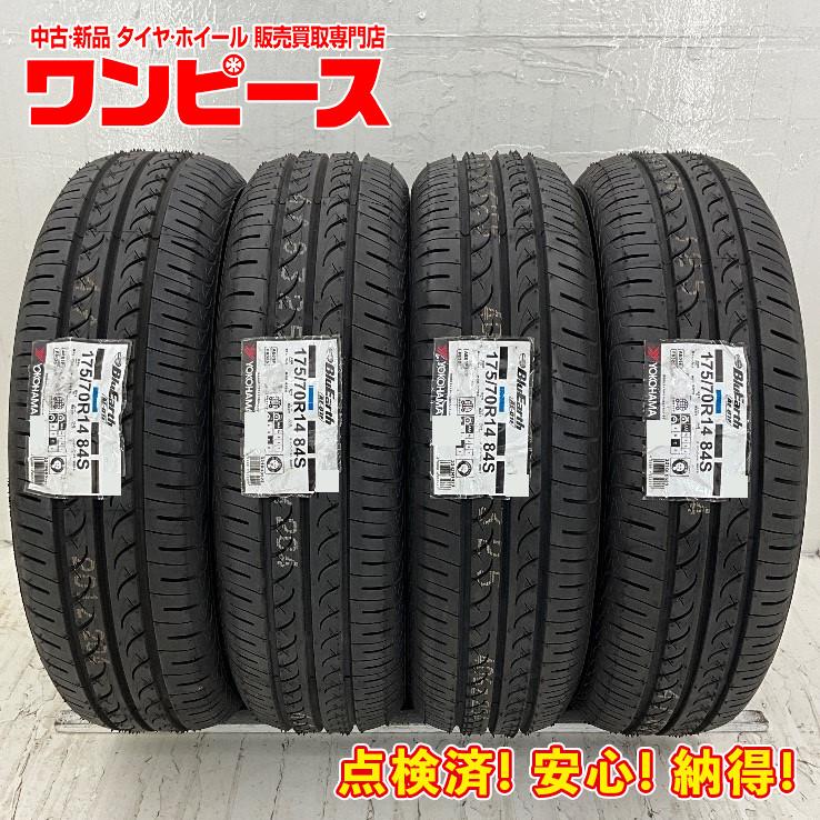 ヨコハマタイヤ 新品タイヤ 4本セット 175/70R14 84S ヨコハマ