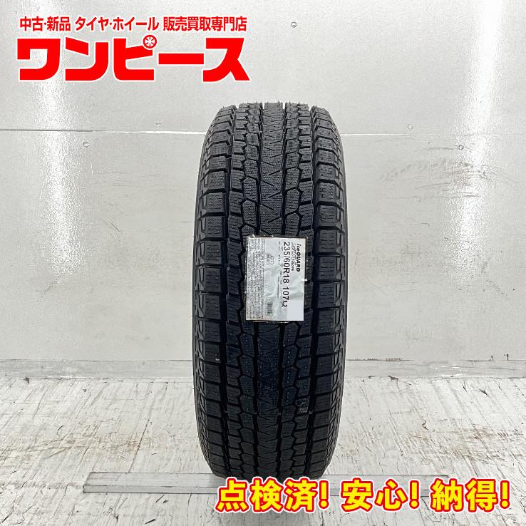ヨコハマタイヤ（YOKOHAMA TIRE） 未使用 1本のみ 235/60R18 107Q 
