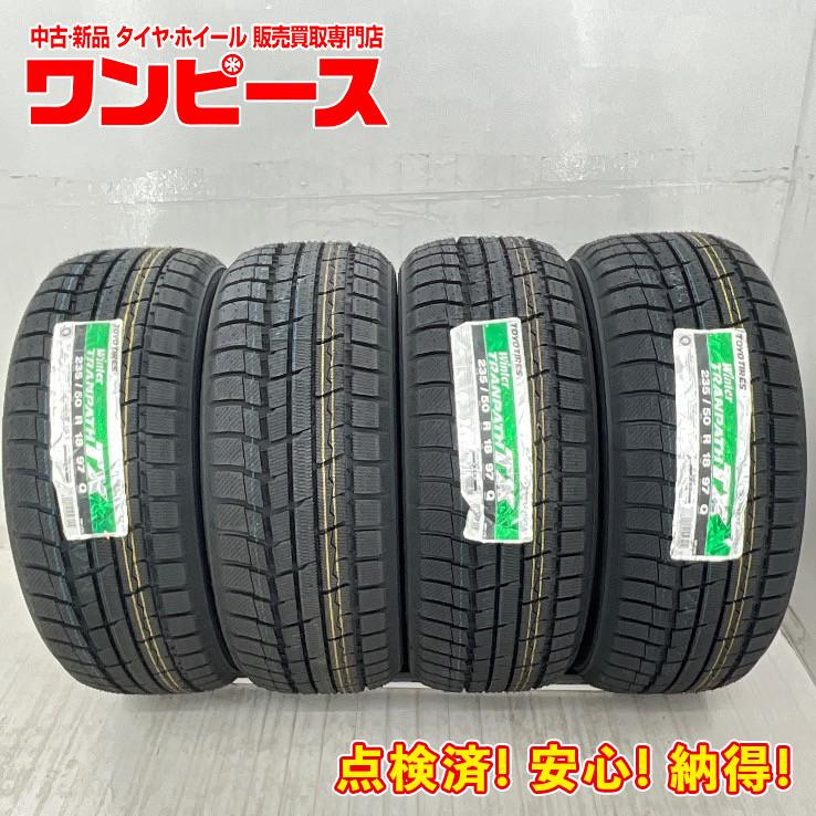 ウィンタートランパス 新品タイヤ 処分特価 4本セット 235/50R18 97Q 