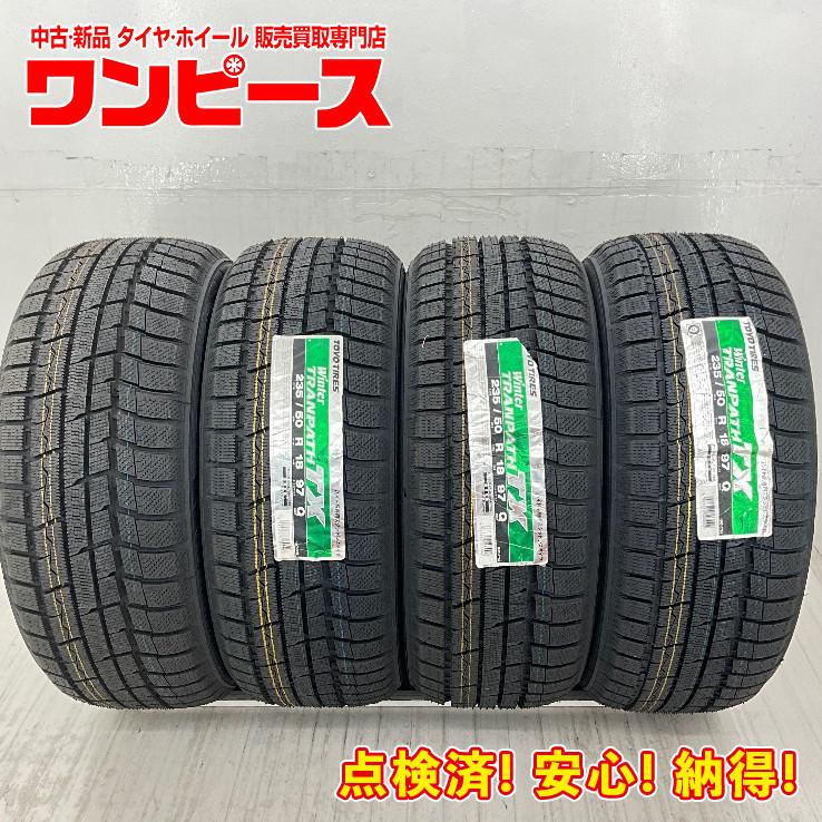 ウィンタートランパス 新品タイヤ 処分特価 4本セット 235/50R18 97Q 