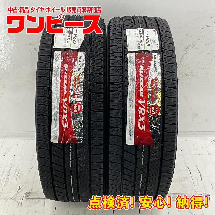 BRIDGESTONE（ブリヂストン） 未使用 2本セット 205/55R17 95Q BLIZZAK 