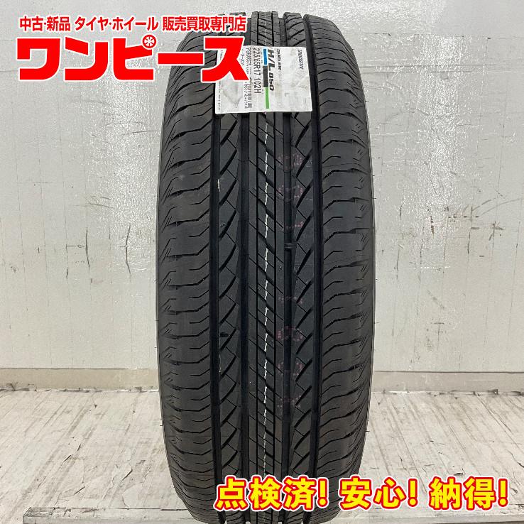 DUELER 新品タイヤ 処分特価 1本のみ 225/65R17 102H ブリヂストン H 
