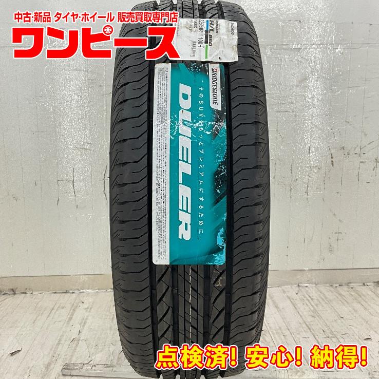 DUELER 新品タイヤ 処分特価 1本のみ 225/60R18 100H ブリヂストン H