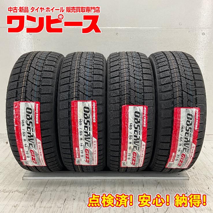 TOYO TIRES（トーヨータイヤ） 未使用 4本セット 165/55R14 72Q 