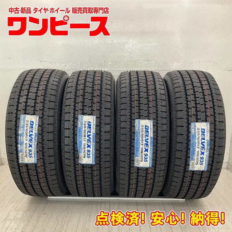 TOYO TIRES（トーヨータイヤ） 未使用 4本セット 235/60R17 109/107N