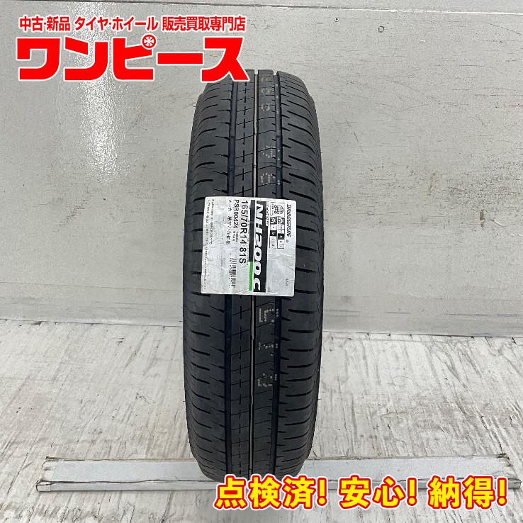 エコピア 新品タイヤ 処分特価 1本のみ 165/70R14 81S ブリヂストン