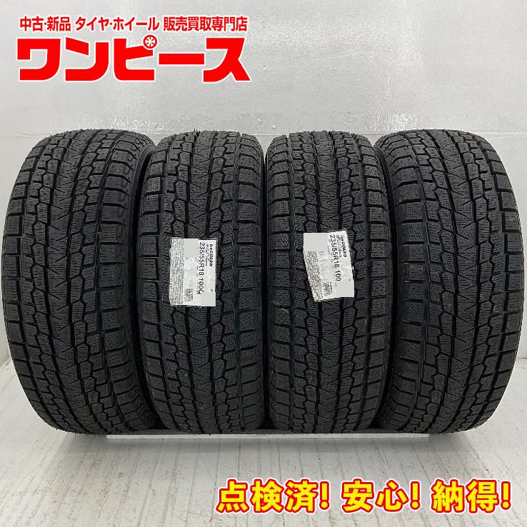 中古冬タイヤ ヨコハマ アイスガードG075 235/55R18 100Q 4本 アイス