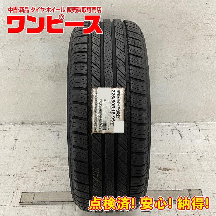 ヨコハマタイヤ（YOKOHAMA TIRE） 未使用 1本のみ 225/50R18 95V 