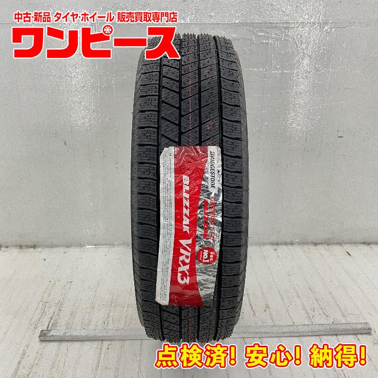 BRIDGESTONE（ブリヂストン） 未使用 1本のみ 195/60R17 90Q BLIZZAK
