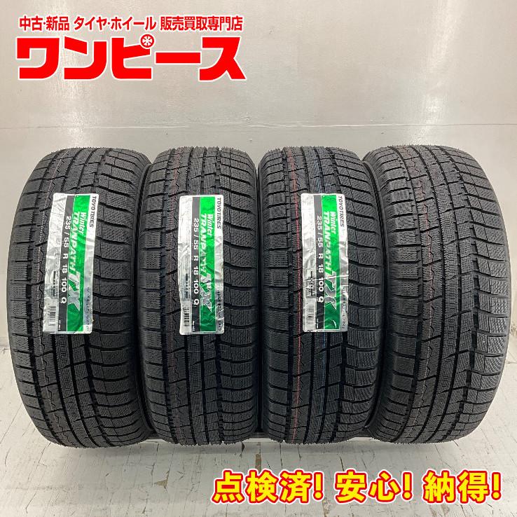 TOYO TIRES（トーヨータイヤ） 未使用 4本セット 235/55R18 100Q 