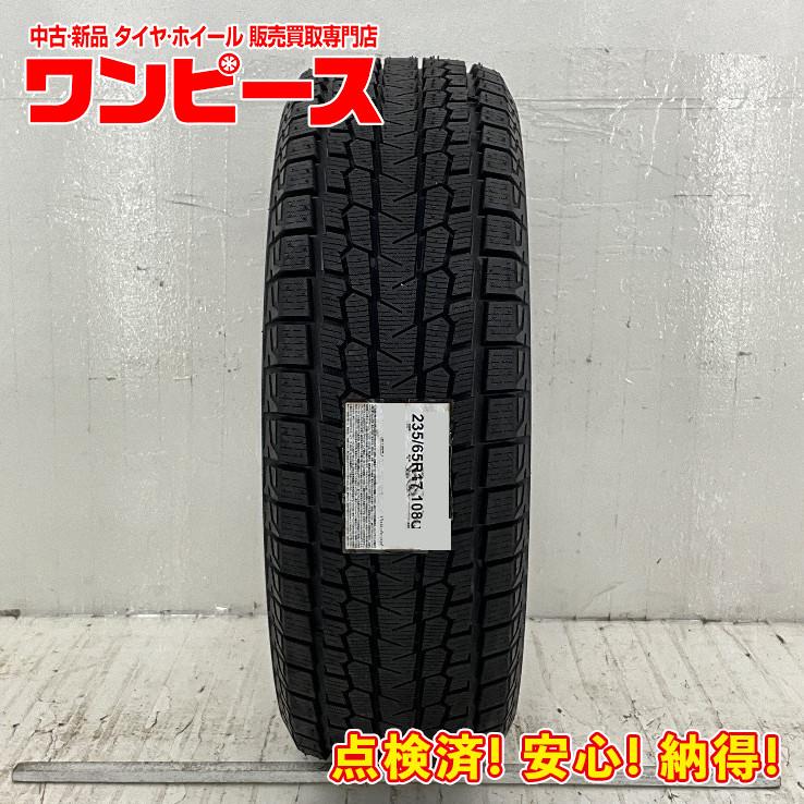 ヨコハマタイヤ（YOKOHAMA TIRE） 未使用 1本のみ 235/65R17 108Q 