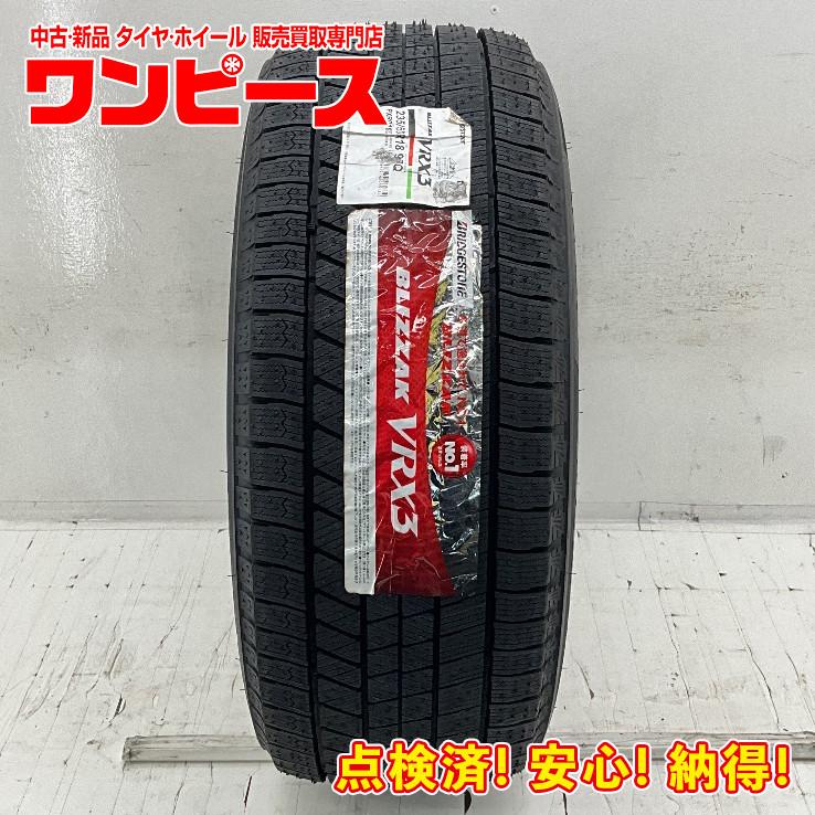 新品タイヤ 処分特価 1本のみ 235/50R18 97Q ブリヂストン BLIZZAK 