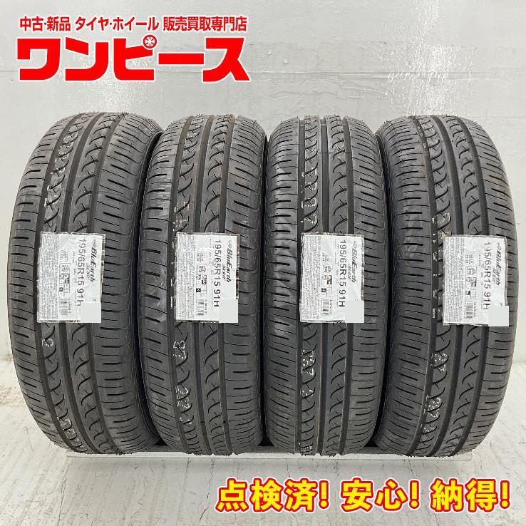 ダイヤモンド タイヤ4本(195/65R15 91H)