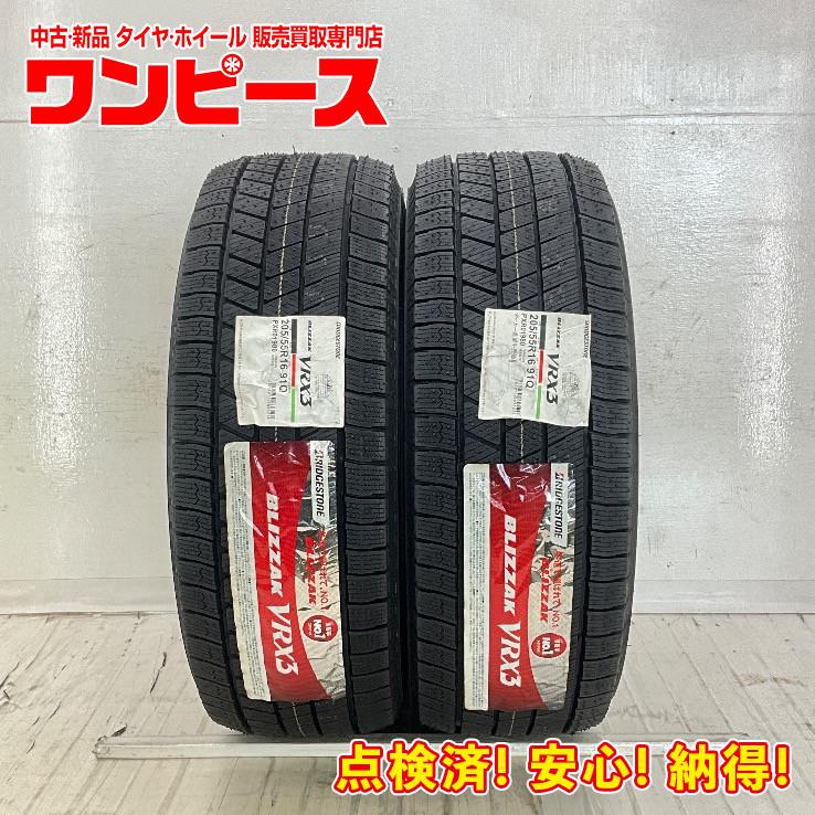 BRIDGESTONE（ブリヂストン） 新品タイヤ 処分特価 2本セット 205