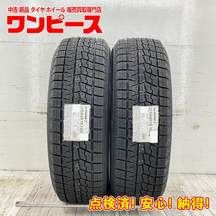 きざし60OP 未使用品