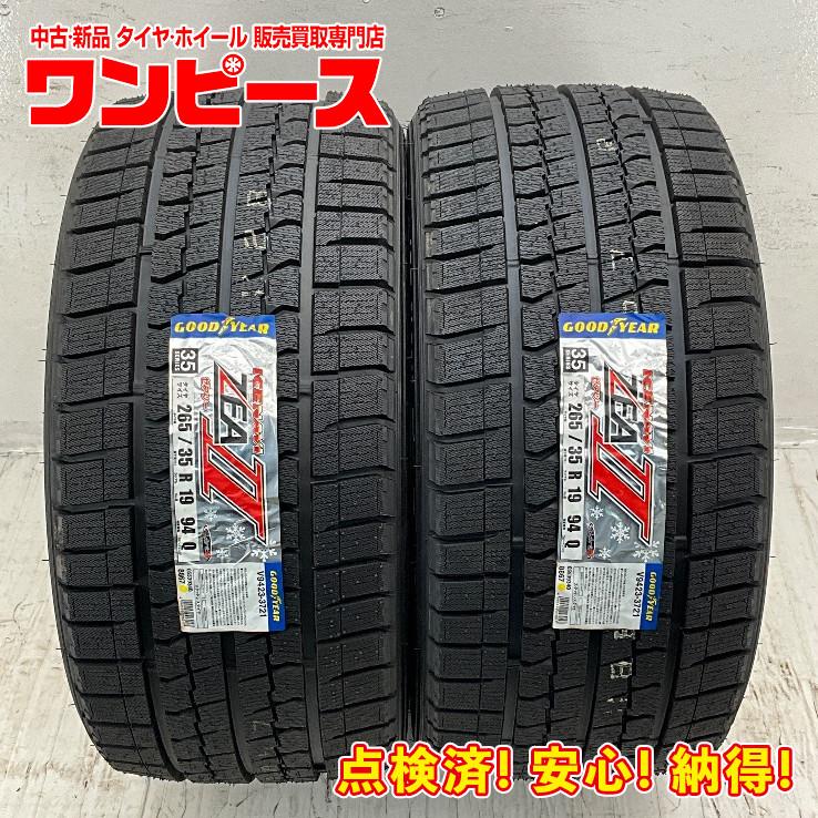 グッドイヤー（GOODYEAR） 未使用 2本セット 265/35R19 94Q ICE NAVI 