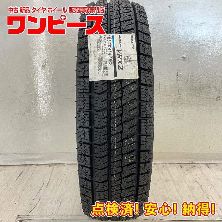 BRIDGESTONE（ブリヂストン） 未使用 1本のみ 185/70R14 88Q BLIZZAK 
