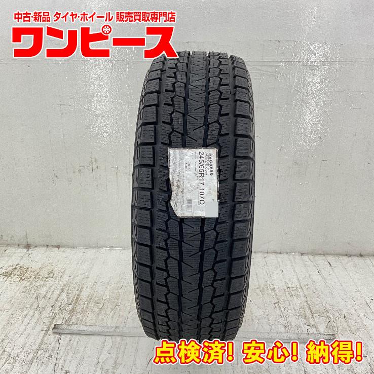 ヨコハマタイヤ（YOKOHAMA TIRE） 未使用 1本のみ 245/65R17 107Q 