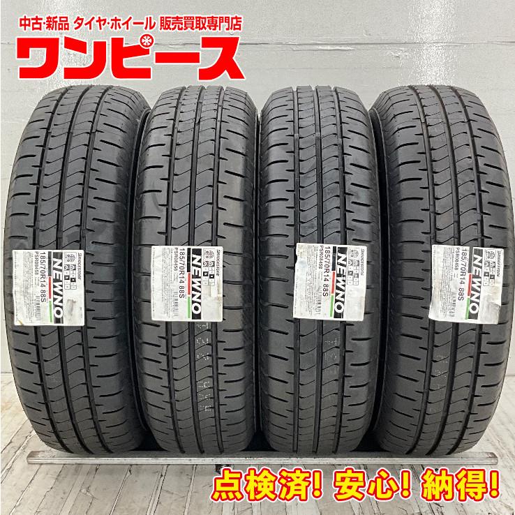 新品タイヤ 処分特価 4本セット 185/70R14 88S ブリヂストン  