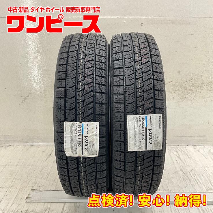 ブリヂストンスタッドレス165／65R15 81Q 楽天市場】2025年製 165/65R15 81Q BS WZ-1 WZ1 スタッドレス 4本